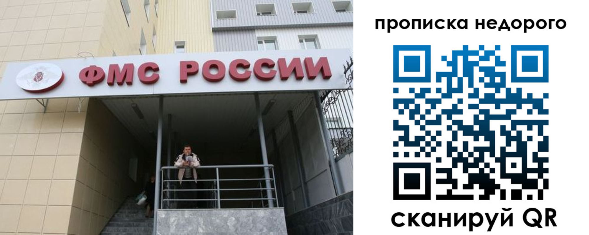 временная регистрация гарантия в Алтае