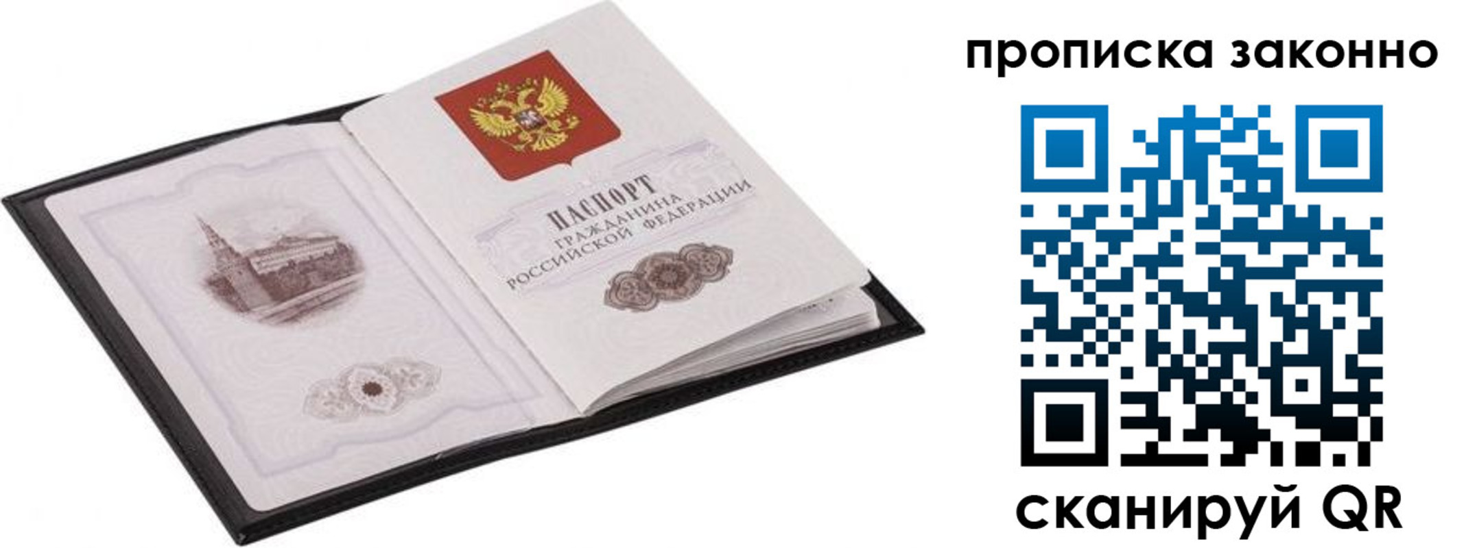 временная регистрация 2025 в Алтае