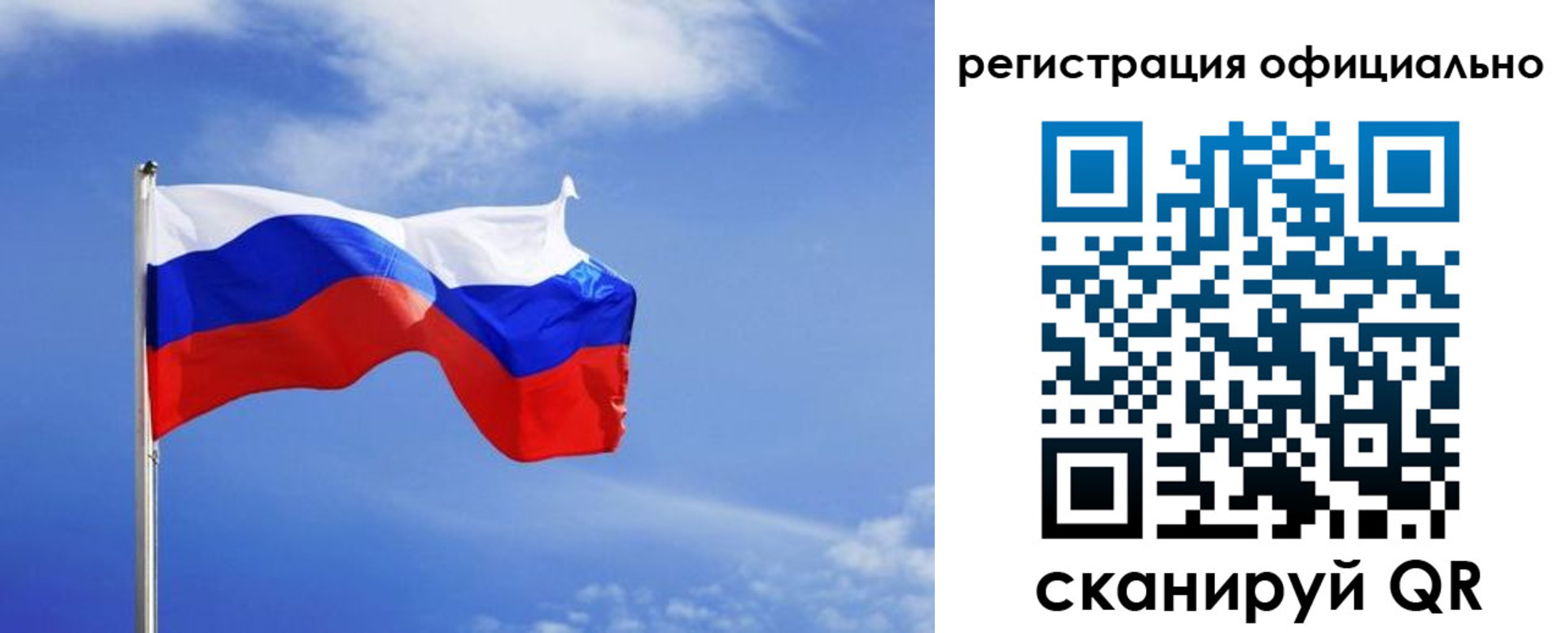 временная регистрация в Алтае