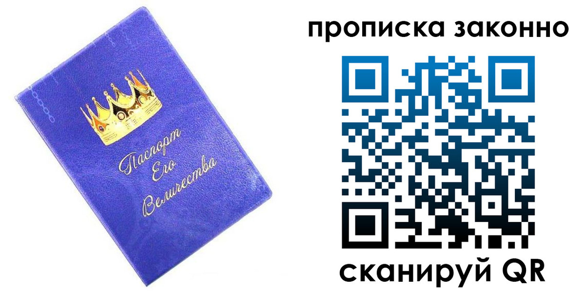 прописка иностранных граждан в Алтае