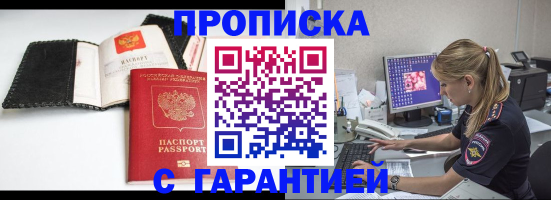 временная регистрация собственник в Алтае