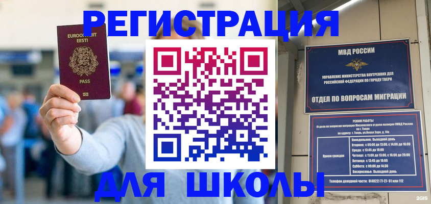 регистрация для дет. сада в Алтае