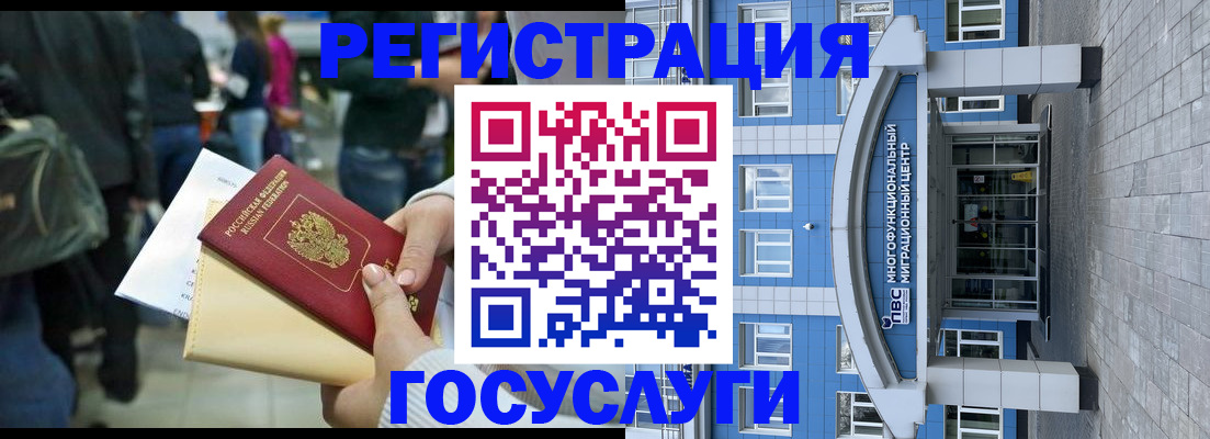 временная регистрация собственник в Алтае