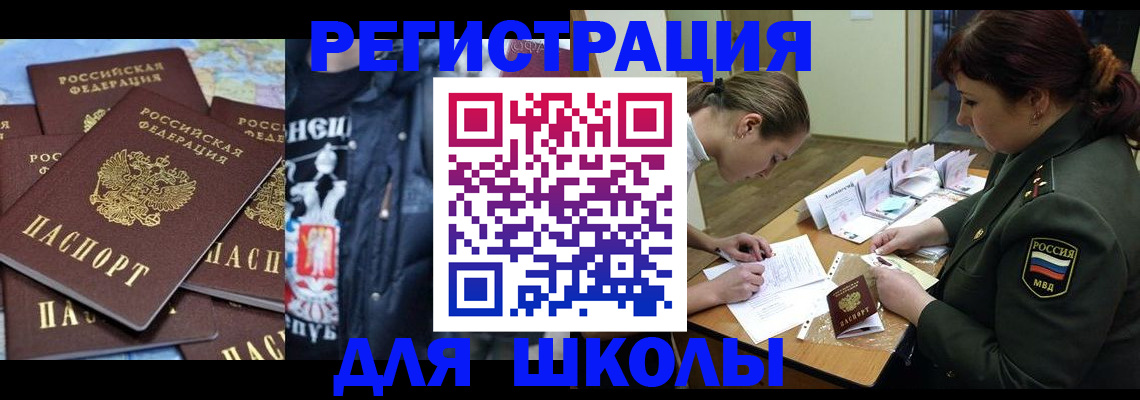 прописка в квартире в Алтае